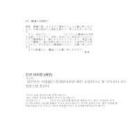 강연의뢰장 (일어) 강연의뢰장 (일어)